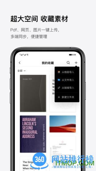 pitaya智能写作app下载