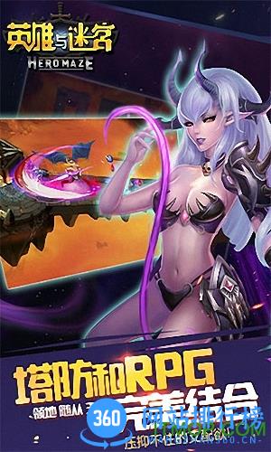 果盘版英雄与迷宫手游