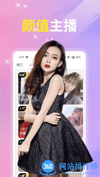 映杏视频交友 v1.3.0最新官方安卓版 2