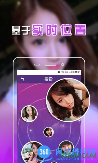 闪恋 v7.2.5安卓版 3