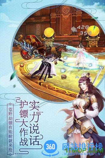 360版诛神黄昏手游 v1.3.3 官网安卓版 1