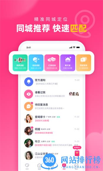 对对 v2.2.5安卓版 2