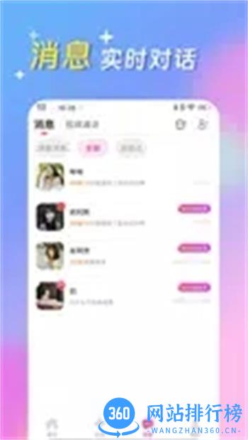 蜜心 v1.4.5官方安卓版本 1