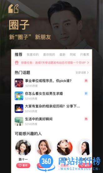 你的先生app v4.15.0安卓版 3