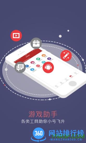大话西游手机将军令(网易将军令) v5.3.6 Build 77 安卓版 0