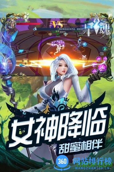 星魂online手游