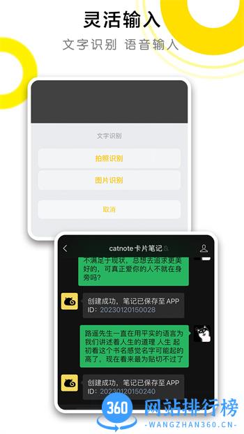 CatNote卡片笔记 v2.0.1官方安卓版本 2