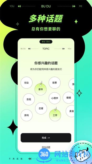 不独 v1.2.171.31.20221206 官方安卓版本 0