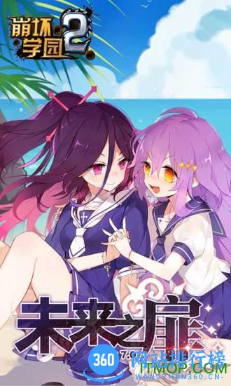 崩坏学园2手游百度服 v9.8.8 安卓版 3