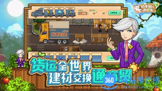 奶牛镇的小时光九游版 v2.1.3 安卓版 1