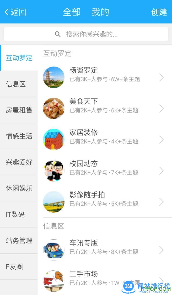 罗定E天空app v3.3.23安卓版 0