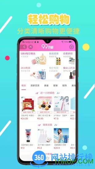 亿人优品 v66.6.81安卓版 2