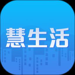 慧生活Life