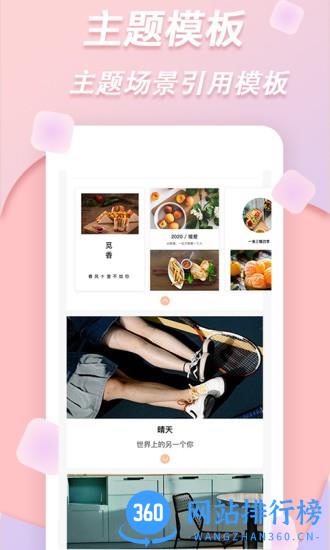 梦音拼图 v2.0.0 安卓版 3