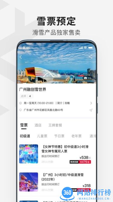 热雪奇迹官方版 v1.8.1 安卓版 0
