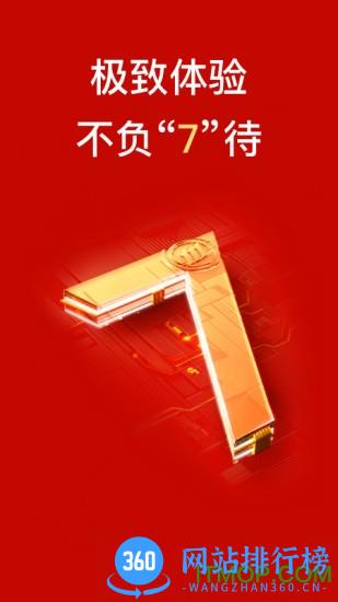 招商证券智远一户通app最新版本 v9.17安卓版 3