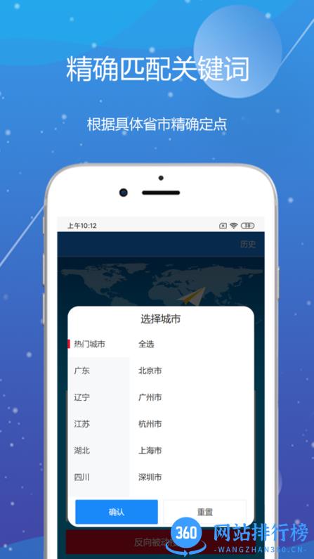 深圳新动数据服务软件 v2.2.9 安卓版 1