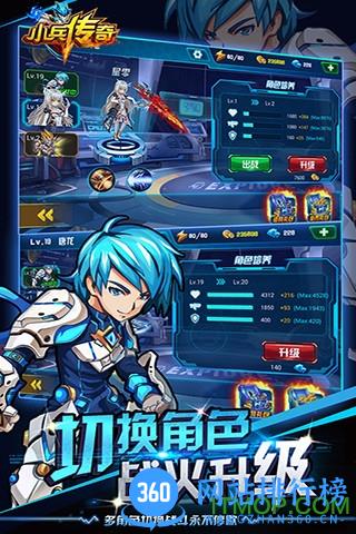 小兵传奇HD手游 v1.1.10 安卓版 3