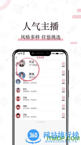 配音神器免费配音秀手机版 v2.1.77安卓最新版 1