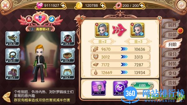 叶罗丽快用版 v11.0.1 安卓版 0