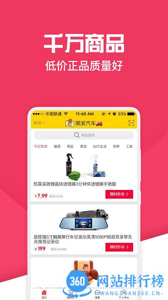神汽链系统app v8.11.16 安卓最新版 1