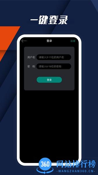 动听指南针app v35.0 安卓版 0