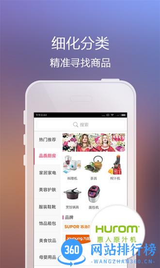 惠家有购物商城 v6.3.4 安卓版 0