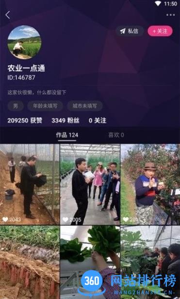 农兜直播带货平台 v2.0.359安卓最新版 2