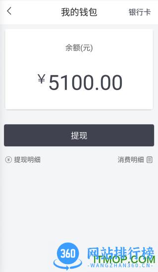 骋风快运手机版 v5.5.5安卓版 3