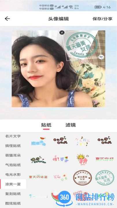 小柚头像 v1.005安卓版 1