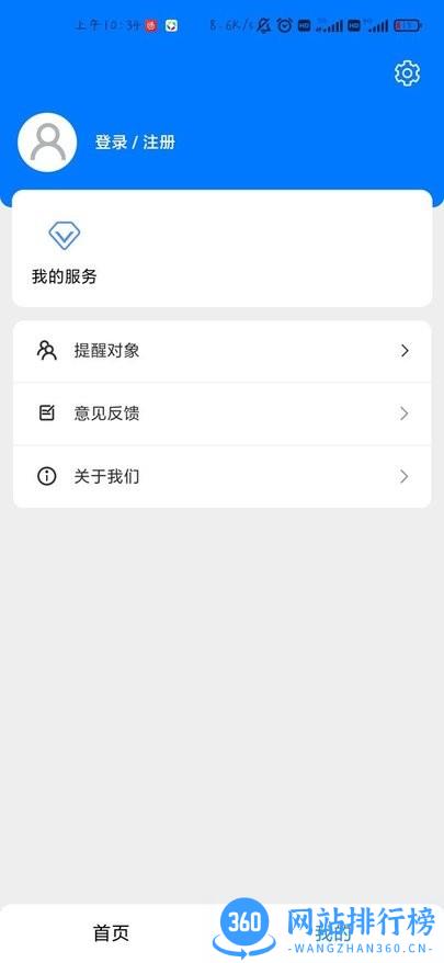长江北斗船载智能终端 v3.9.7安卓版 1