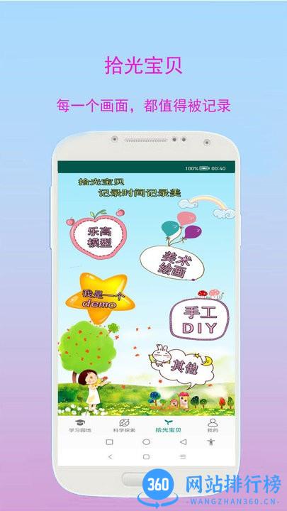 小奕宝宝学习平台 V2.3.9 安卓版 3
