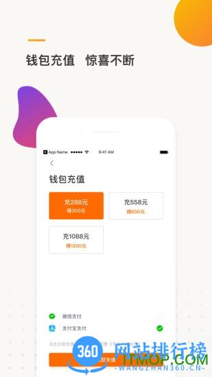e换电app v2.07.7安卓版 2