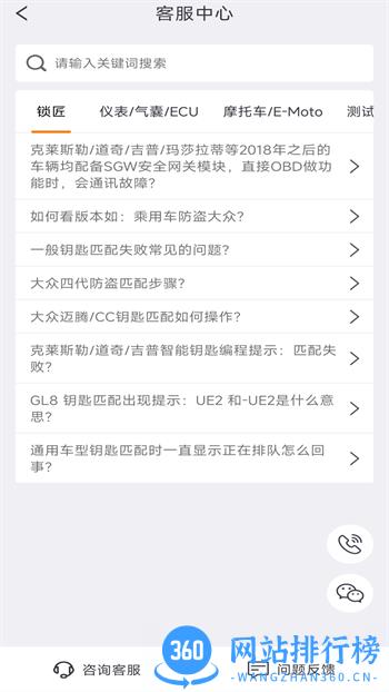 OBDSTAR v1.1.6最新官方安卓版 0