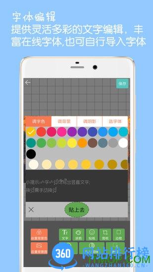 图片文字水印 v3.8安卓版 1