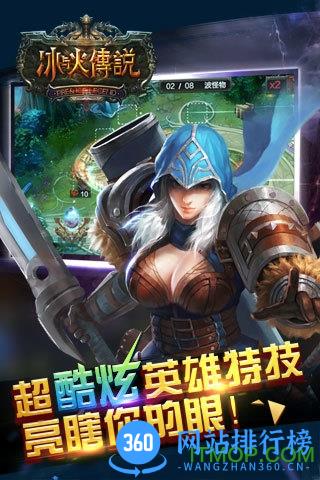 冰与火传说 v1.3.0.608 安卓版 1