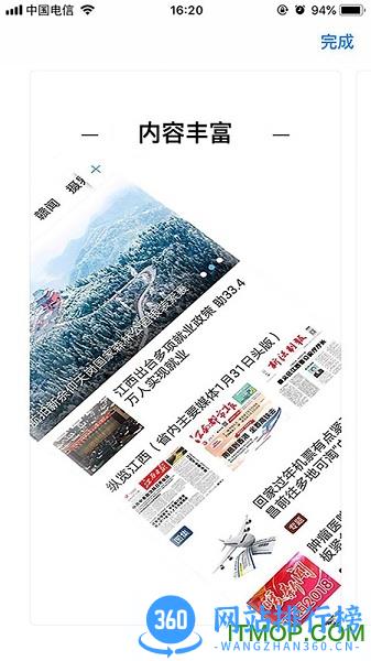 共青城融媒体