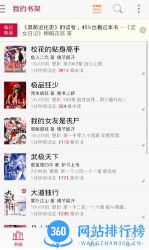 起点老版手机版 v7.9.306 安卓版 0