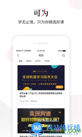 云掌财经手机版 v9.11.24官方安卓版 2