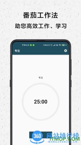 青蛙Todo v2.6.0安卓版 2