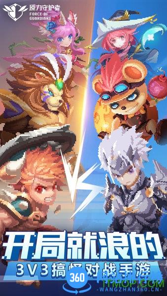 原力守护者雷霆游戏 v1.143 安卓版 2