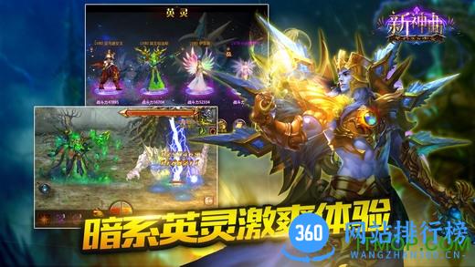 新神曲游戏最新版 v3.9.1 安卓版 1
