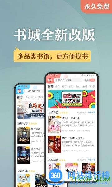 塔读小说app v10.70安卓版 2