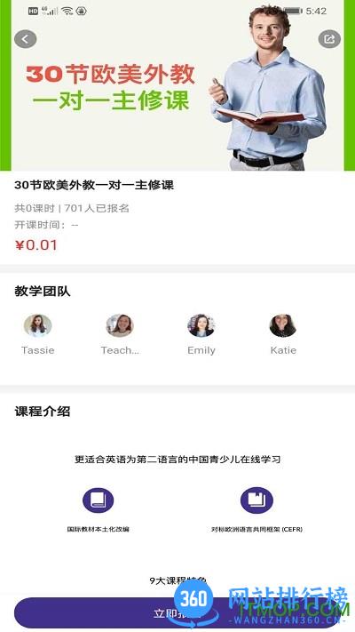 哎呀呀教学 v1.0.4安卓版 1