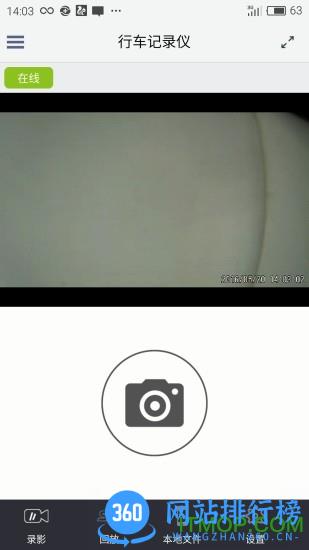 行车智拍手机版 v3.1.0安卓版 0