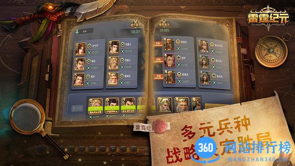 雷霆纪元游戏官方版 v1.1.0 安卓版 2