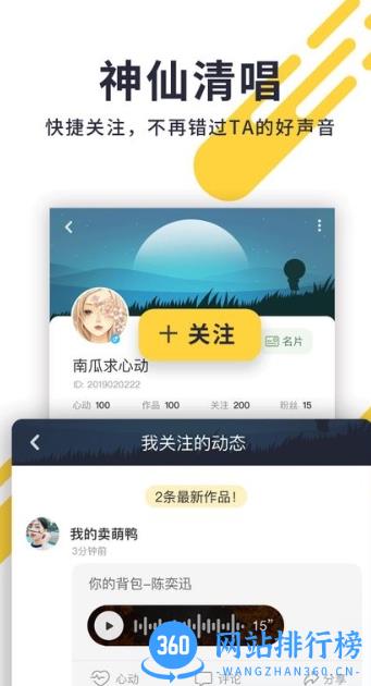 唱鸭官方手机版 v3.8.7.384安卓版 1