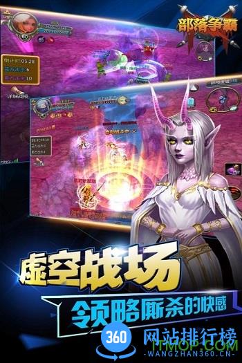 百度版部落争霸手游 v9.5.0 官方安卓版 0
