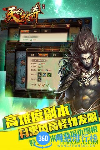 天命传奇九游版 v1.3.5 安卓版 1