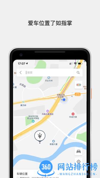玛莎拉蒂互联驾驶 v1.4.5 安卓版 0
